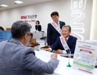 BNK경남은행, ‘일일 명예지점장 데이’ 실시