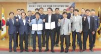 부산지방우정청, ‘하이패스 보급 활성화’ 위한 MOU 체결