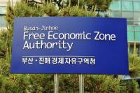 부산진해경자청, 경자구역 성과평가 2년 연속 1위 달성