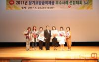 건보공단 부산본부, 장기요양 급여제공 우수사례 선정대회 