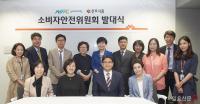 천호식품, 소비자재단과 함께 ‘소비자안전위원회’ 발대식 