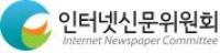 “인터넷신문에 대한 ‘한시적 언론혁신 지원법’과 유사한 지원책 필요”