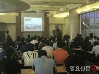 부산항만공사, 부산항 재난대응 및 안전관리 강화 특강