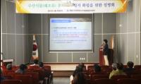 수과원, 수산식물 종자 유통 확립 설명회 열여