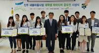 경상대 건축학과 학생들 ‘진주 새뜰마을사업 공모전’서 수상