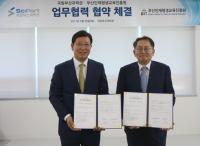 국립부산과학관, 부산인재평생교육진흥원과 협약 체결