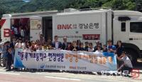 BNK경남은행, 산간벽지 초등학교 대상 ‘무빙뱅크 견학 행사’