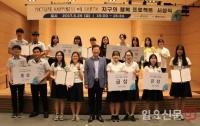 국립부산과학관, ‘지구의 행복’ 프로젝트 시상식 