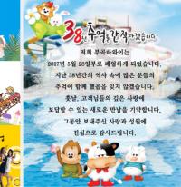 서민 휴양지 부곡하와이 38년 만에 폐업…누적적자 100억 경영난 겪어