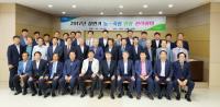 경남농협, 권역별 현장전략회의 개최