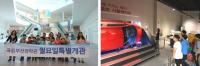 국립부산과학관, 과학문화 소외계층 위한 월요특별개관 진행