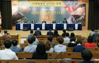 부산사하구, 다대진성 재조명 포럼 성료