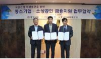 충청남도-국민은행-충남신용보증재단, 중소기업 및 소상공인 금융지원 업무협약