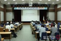 한국남동발전, ‘조선기자재기업 지원 설명회’ 개최