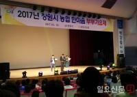 제1회 창원시 농협 한마음 부부가요제 성료          