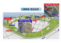 한강공원 5대 특별대책 수립...이달부터 본격화