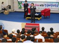 한국해양대, 서병수 시장 초청 토크콘서트 개최