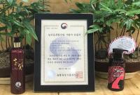 경남창조센터 휴나바이오팜, 황칠 활용한 제품으로 사업자 인증