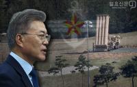 사드 '몰래 반입'에 격노한 문재인 대통령…군 개혁으로 이어지나