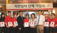 소상공 7개  업체, 복지모금회 착한일터 단체가입