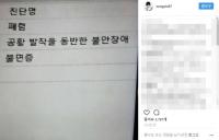 미스틱, 가인 임신 악성 루머+악플에 '강경대응' 예고 