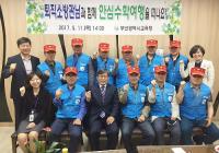 30년 경력의 119소방대원, 부산교육청 관내 초등생 수학여행 돕는다