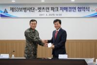 한국마사회 부산경남본부-육군 제53보병사단, 상생 발전 위한 자매결연 체결