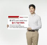 BNK투자증권, 신규 MTS ‘QFIT SMART Plus’ 앱 출시 