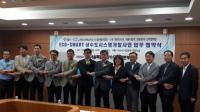  서울시, 상수도 신기술 개발 협력 업무협약 체결