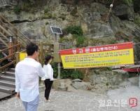 ‘바람의 언덕’소유자 거제시 행정 비난 출입통제 선언