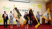 모금회, '희망2017이웃돕기 유공자 포상식'서 50개 유공 수상