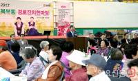 [포토] 허성곤 김해시장, 북부동경로큰잔치 참석 
