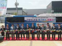 인천 서구, 검단일반산업단지 근로자 무료 통근버스 개통식