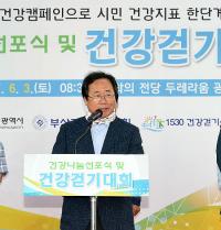 김석준 교육감, 세계금연의 날 기념식 참석해 "걷기 운동으로 금연" 권장
