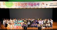 부산 사하구, 제2회 사하구생활문화예술축제 성료