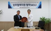 고신대복음병원, 페루 이퀴토스 병원과 MOU 체결