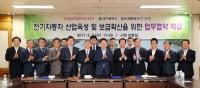 대구시-롯데글로벌로지스-제인모터스, 전기차 산업육성 업무협약 체결 