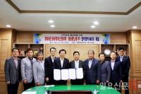 산청 ‘경남항노화’‘경남상공회의소협의회’ 상생협력 발전 모색