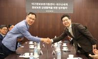 대구신세계-한국인터넷진흥원, 지역 중소 협력업체 '정보·개인정보보호' 위해 '맞 손'