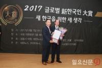 통영시장 김동진 ‘글로벌 신한국인 대상’ 수상