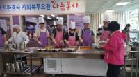 구미시 복지환경국 사회복무요원 나눔 봉사 진행