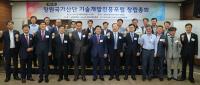창원산업진흥원, 창원국가산단 경쟁력 강화 위한 정기포럼 발족