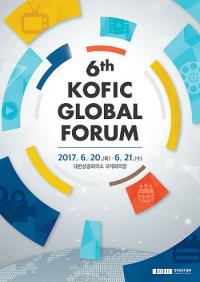 영화진흥위원회, ‘제6회 KOFIC 글로벌포럼’ 개최