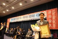 김해영 의원, 20대국회 1차년도 국회의원 헌정대상 수상