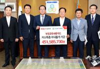 부산은행, 부산교육청에 저소득 가정 학생 급식비 4억 5천여만원 기부