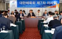 대한체육회 이사회, NOC 자격 IOC위원 후보 추천키로
