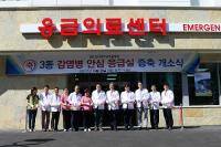 고신대복음병원, 감염병안심응급실 개소
