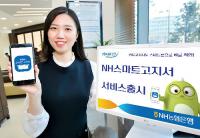 NH농협카드 결제금액, 스마트폰으로 확인하세요