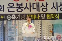  온종합병원, 740병상 증축기념 맞아 봉사대상 시상