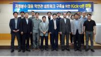 수과원, 여름철 저염분수로 피해... 학연관 협력체계 구축으로 사전대응